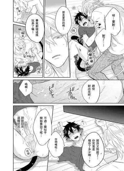 Playboy Beast | 浪荡的野兽兽性大发 act.1-5 完结