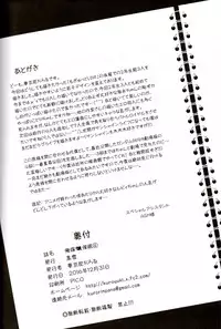 (C91) [Kuroyuki (Kakyouin Chiroru)] Ore Yome Saimin 4 (Love Live!) [Chinese] [鬼畜王汉化组]