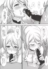 (C87) [AKKAN-Bi PROJECT (Yanagi Hirohiko)] Cekc (Love Live!)