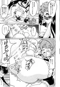 (C89) [Perceptron (Asaga Aoi)] Neme-sama no Geboku Choukyou (To LOVE-Ru Darkness)