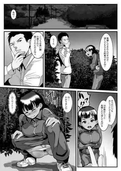 Oshikko ☆ Dechau!! for Digital Vol.8