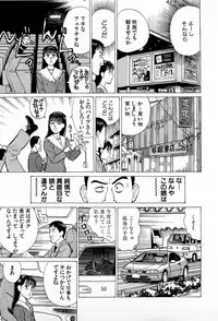 [Kusugawa Naruo] SOAP no MOKO chan Vol.5 (End)