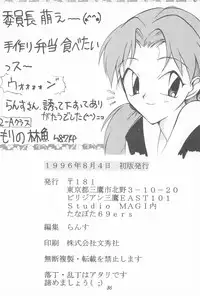 (C50) [Tanabota 69ers (Various)] Youseiki Evanlolibon (Neon Genesis Evangelion)