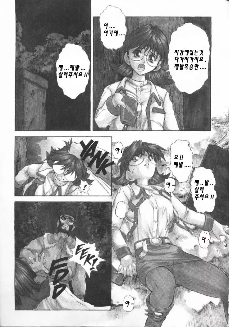 Voice Of Submission II 1-3