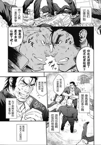 (Yarou Fes 2015) [RYCANTHROPY (Mizuki Gai)] Inu mo Kuwanai | 狗不理 [Chinese] [黑夜汉化组]