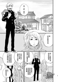 [Draw Two (Draw2)] 3 Centimeter Junkie | 3厘米成瘾者 [Chinese] [黑夜汉化组] [Digital]