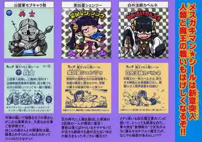 [Double Typhoon (Kimyou Chourui)] Gensō Sekai Mesugaki Chōkyō ~ Fukamurasaki no Kyōsei Shentsu~u ~