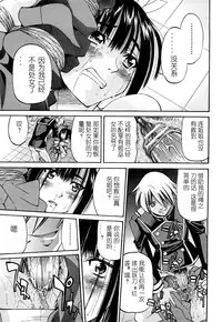 [Inoue Yoshihisa] Nawashi [Chinese] [y刀x漢化]