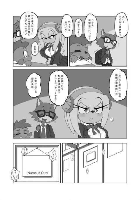 Kemono no Kanzume Gaiden 2