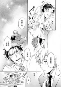 [Irihi Maro] Dekiru Joushi no Nagusamekata 1-3 | 如何安慰能幹的上司 1-3 [Chinese] [Digital]