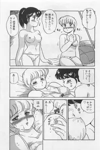 [Amagi Kei] Sensitive