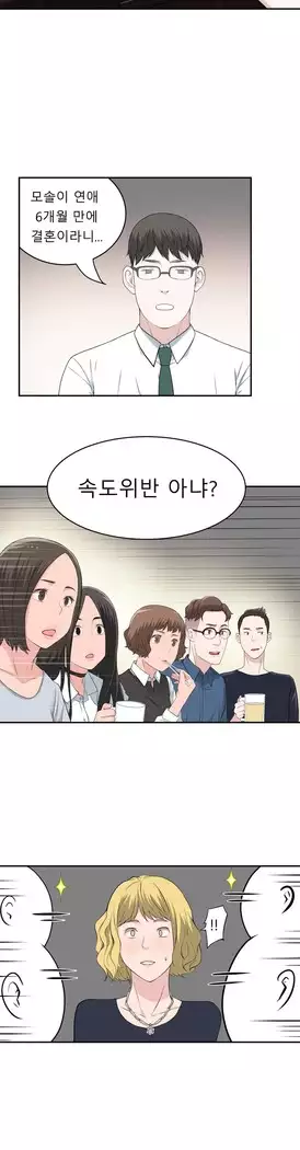 Tissue Thieves Ch.1-28