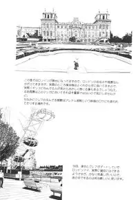 [Nishimaki Tohru] BLUE EYES 6