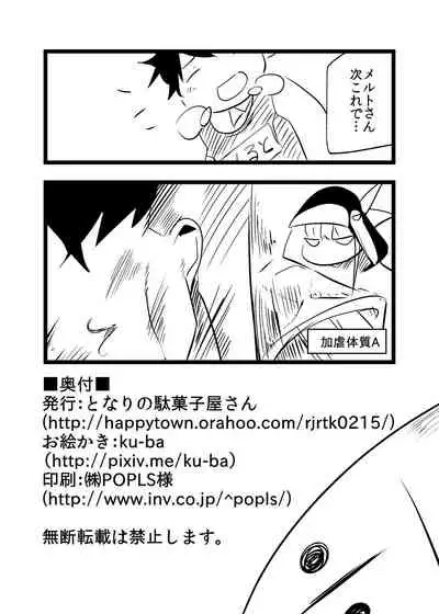 (C97) [Tonari no Dagashiya-san (ku-ba)] Mizugi na Meltryllis-san to (Fate/Grand Order)