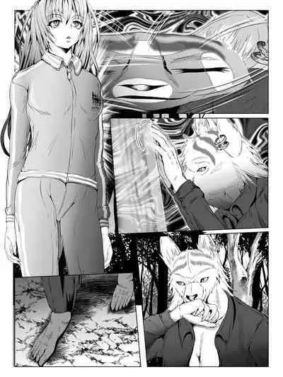 Crescens Shima no Tousou 12 ~ Aien Sou Hime