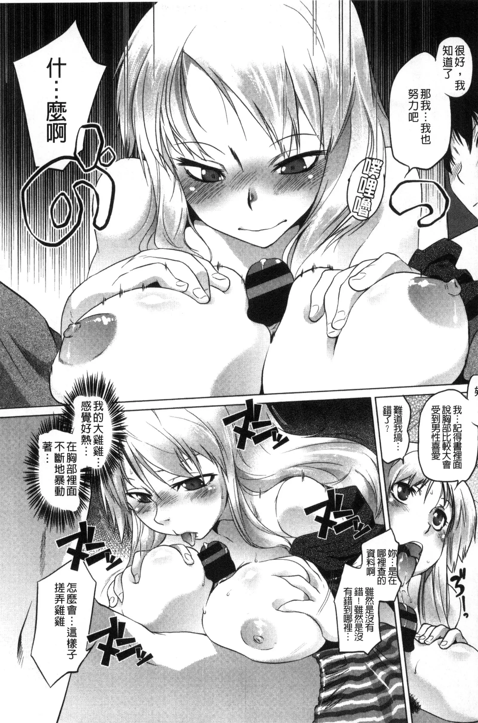 Tsurimesu | 鳳眼淫雌