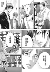 [Miyashita Kitsune] Otokonoko wa Ai o Uru ~ Kinki no Yakata~ 1 [Chinese] [瑞树汉化组] [Digital]