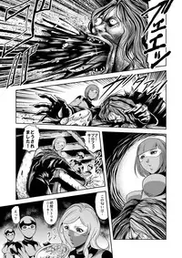 [Kisirian (Goro Mask)] Ryoujoku Shokei Professor to 20 Hito no Josentouin [Digital]