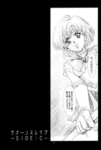 (C64) [Hen Rei Kai (Kawarajima Koh)] Amihota Side:C (Bishoujo Senshi Sailor Moon)