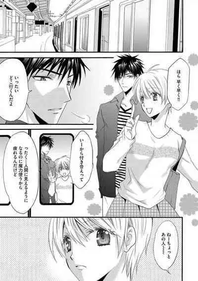 [Chitose Piyoko] Nyotaika Vampire Maji de Shojo Soushitsu 5-byou Mae 1-12