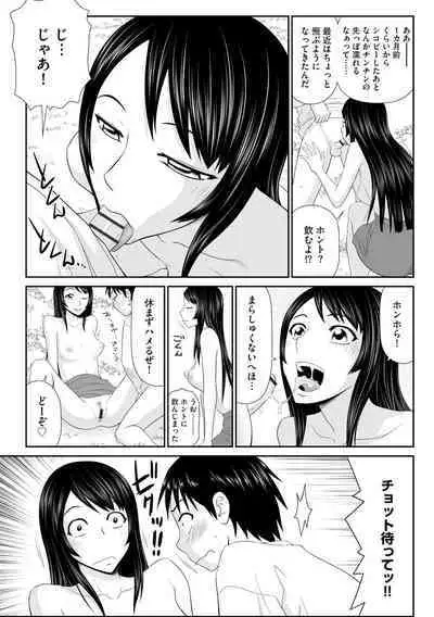 Iedezuma Riko to Musume Naburi