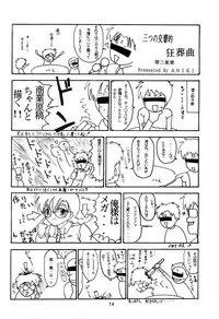 [Chibi Chibi Neko Neko] Chicchai No Hon 3 Third Report