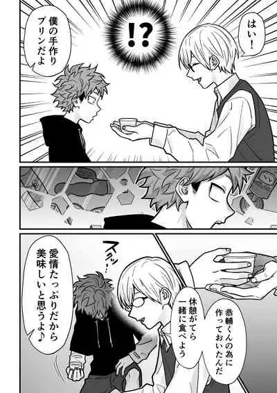 Juku Koushi no Sakuryaku 3