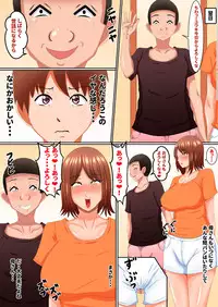 [Fundoshi] Okaa-san wa… Netorareru