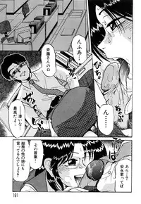 [Miyuki Mashi] Trouble Family