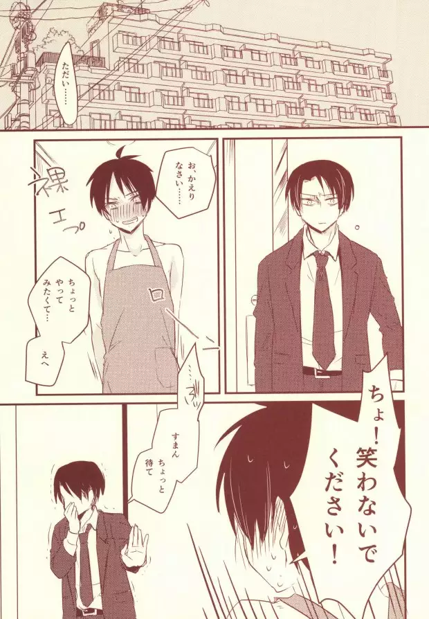 好きって言って!