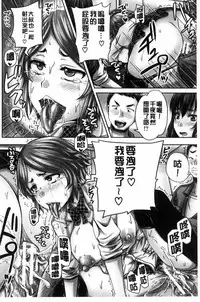 [Akigami Satoru] HARAMASEX!! [Chinese]