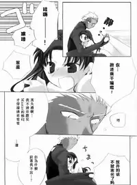 (C66) [Tekitou Kaijuu, Hikami Oukoku (Aoizumi Rio, Minazuki Haruka)] seducer (Fate/stay night) [Chinese]