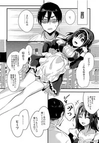 (SC2017 Autumn) [Renainou (Mizuyuki)] Seifuku Provide