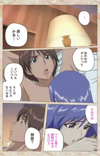 [Cyberworks/TinkerBell] Aniyome wa Ijippari #02 Complete Ban [Digital]