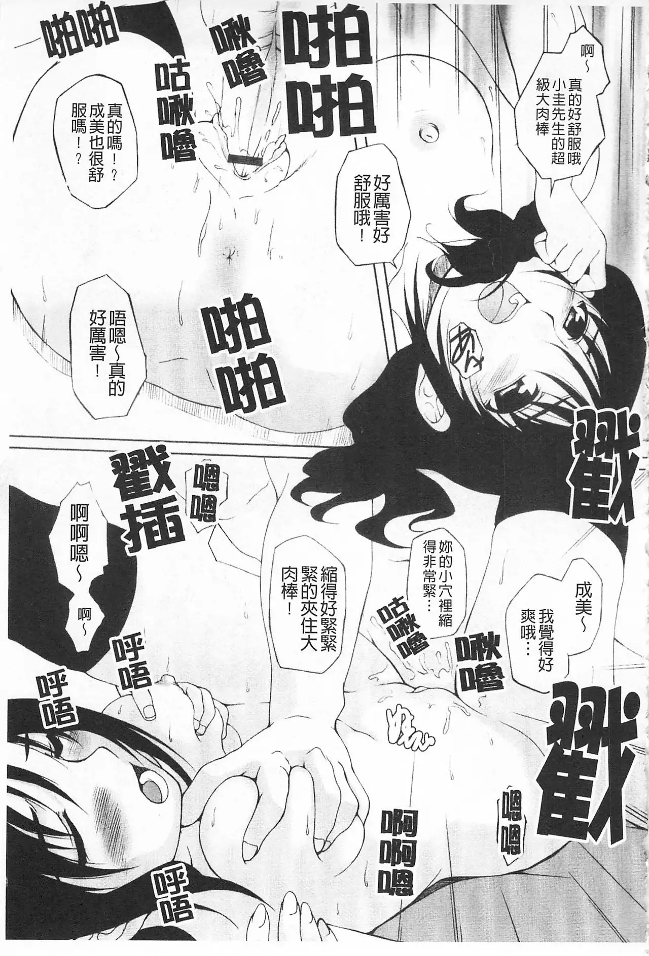 Himekuri | 吃掉女孩