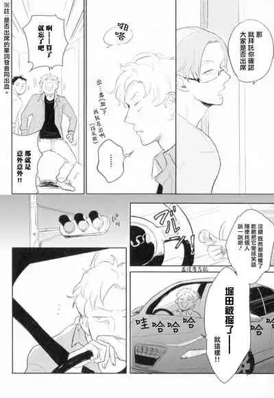 Dangan Dead Heat | 胜负难分的超高速弹丸 Ch. 1-6