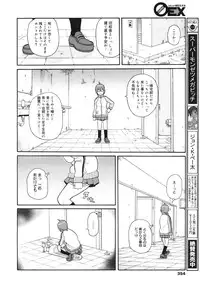 [John K. Pe-ta] Bidet Of Terror