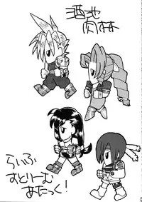 (C70) [PROJECT VALKYRIE (Yakumo Sakae, Urabe Katsuto)] Life Stream Attack (Final Fantasy VII)