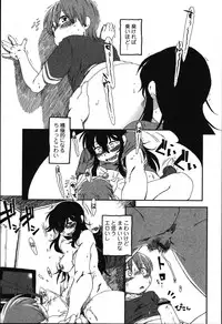 [Anthology] Tabete wa Ikenai - Don't Eat It