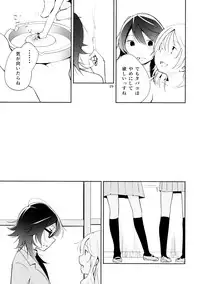 (COMITIA108) [G-complex (YUI_7)] Harugasumi - Kimi to Tomo ni Ayumu Michi