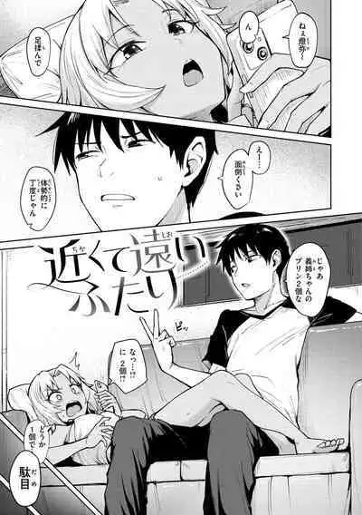 肉ヤワメ蜜コイメ