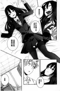 [Yamazaki Kazuma] H.O.M.E ~Habitant of melting ecstasy~ [Chinese]