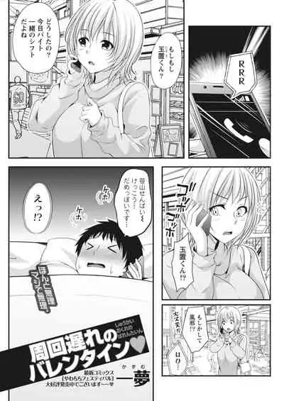 Monthly Vitaman 2018-03 [Digital]