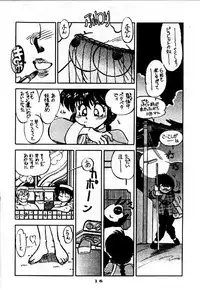 (C47) [Chuuka Mantou (Yagami Dai)] Mantou 7 (Ranma 1/2)
