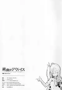 (C92) [RIN (Mochi)] Junketsu no Device [Chinese] [萝莉援助汉化组]