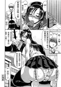 [Kai Hiroyuki] Bitch Hi School | 私立~精洸学園 [Chinese]