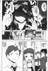 [Hiura R] Mienai Tokoro de - I almost can see you | 在看不到的地方做 [Chinese]