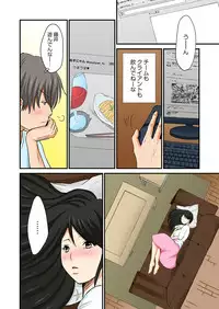 [Nogami Kei] Junketsu na Futei 1-6 [Digital]