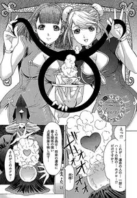 [Yuunagi Kahoru] Koiboshi