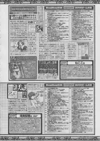 BugBug 2011-03 Vol. 199